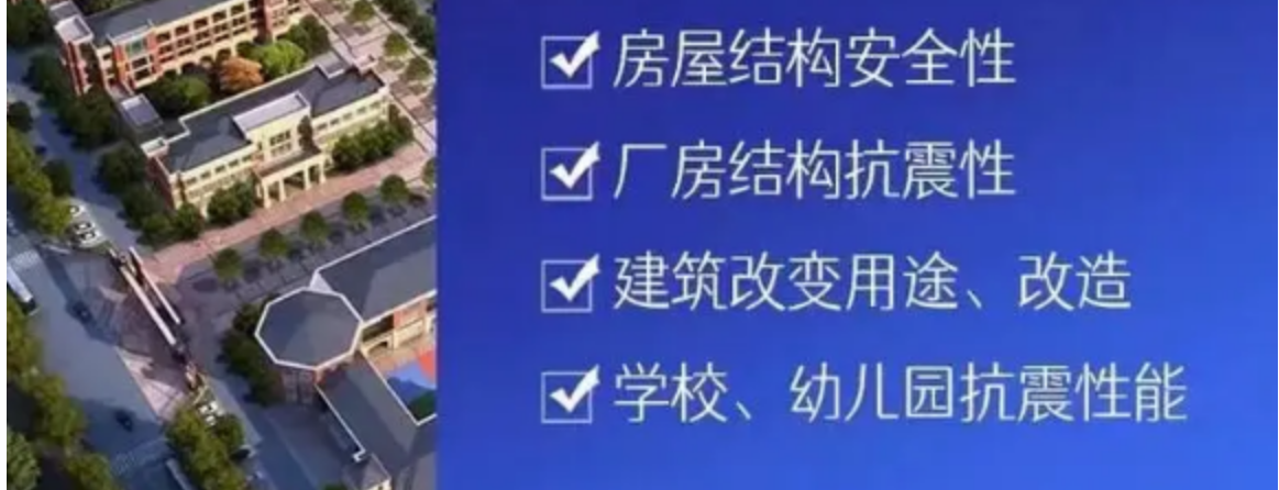 房屋检测报告的有效期是多长时间